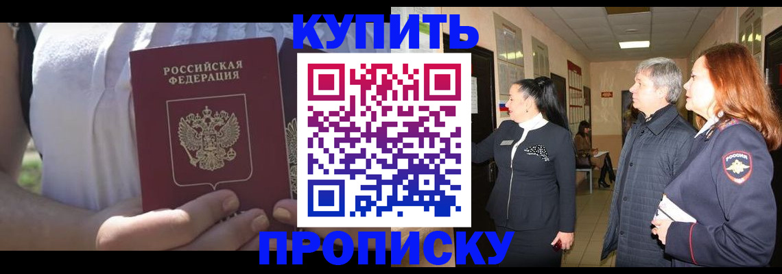 временная регистрация надежно в Ершове